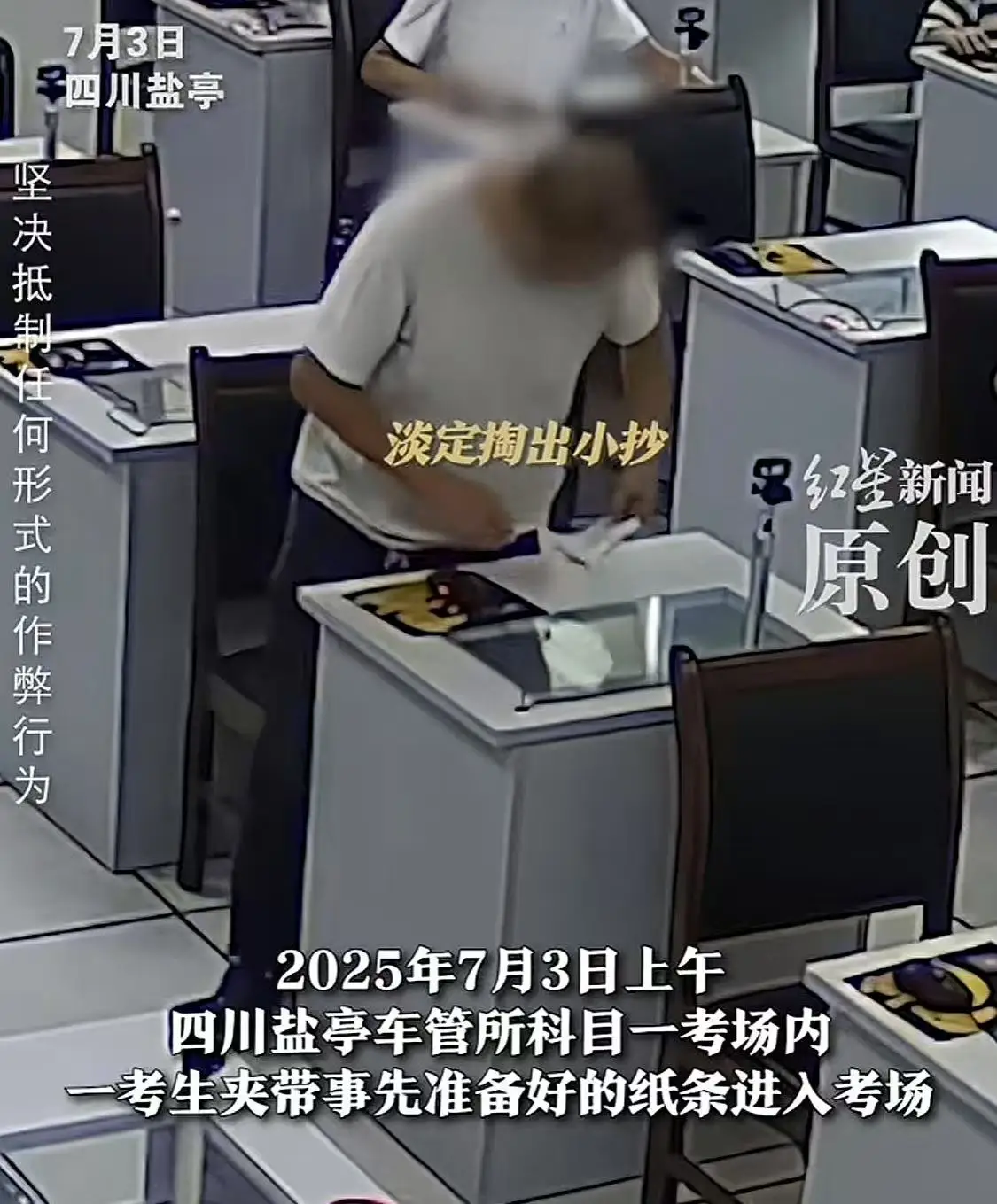 记者证 考试 小抄_科目一考试大爷作弊_科目一考试作弊事件