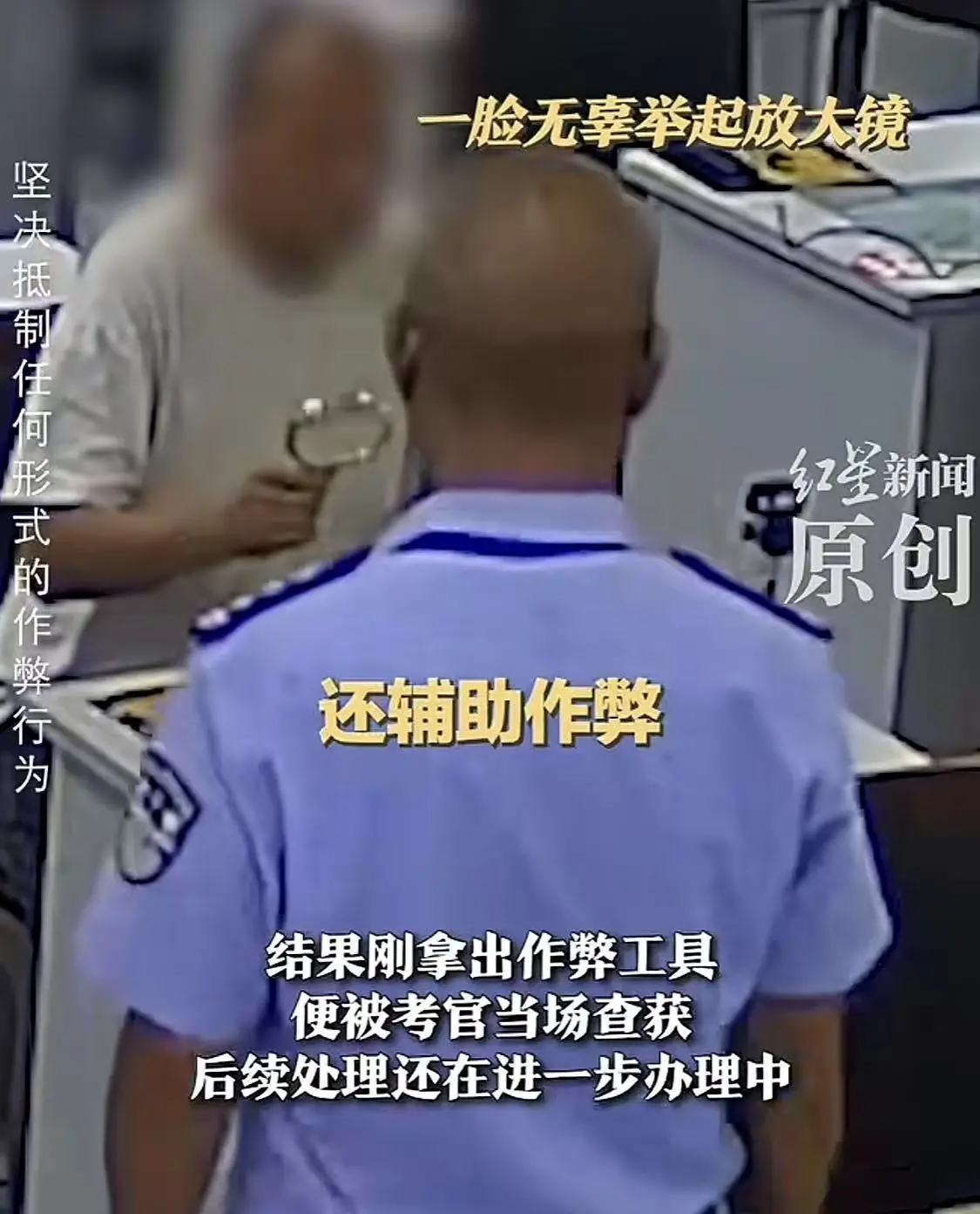 科目一考试作弊事件_记者证 考试 小抄_科目一考试大爷作弊