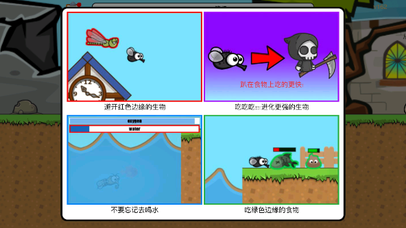 进化世界单机版手游