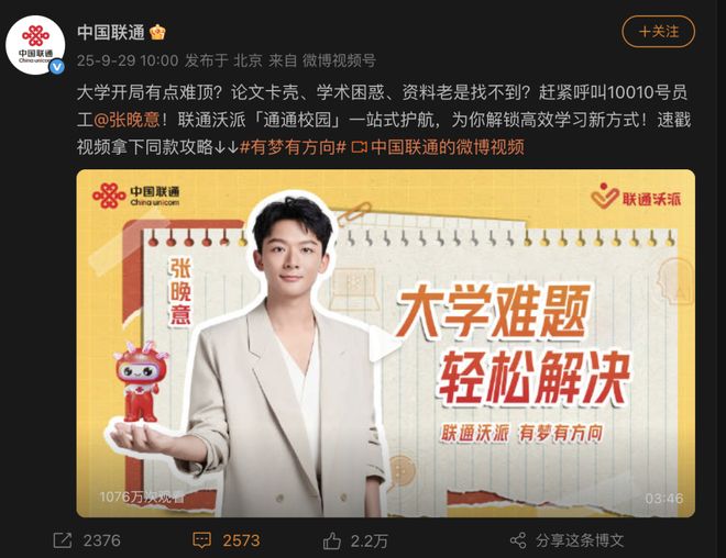 大学生新手期指南_张晚意联通沃派通通校园推荐_大学生网络生活