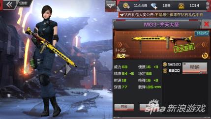 穿越火线手游飞盘射击刷分技巧_穿越火线手游飞盘射击高分攻略_穿越火线刷枪软件免费下载