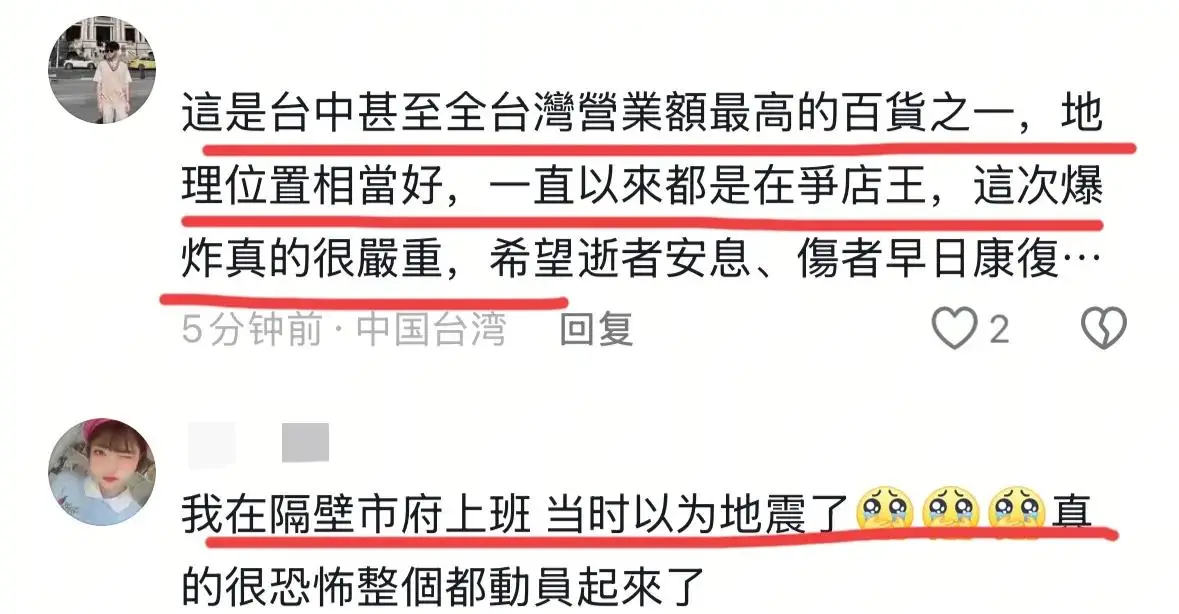 台湾百货大楼爆炸_燃气管道泄露事故_台湾燃气爆炸