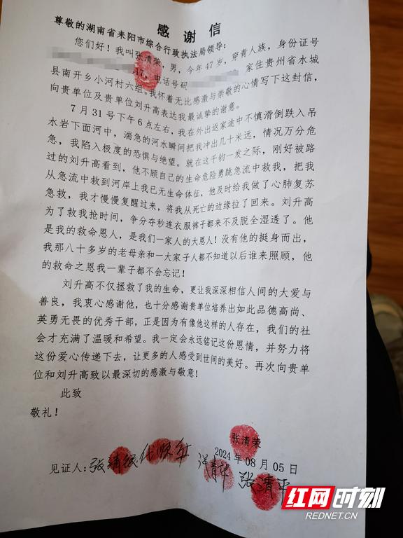 跳水救人 耒阳市综合行政执法局 刘升高_跳水视频