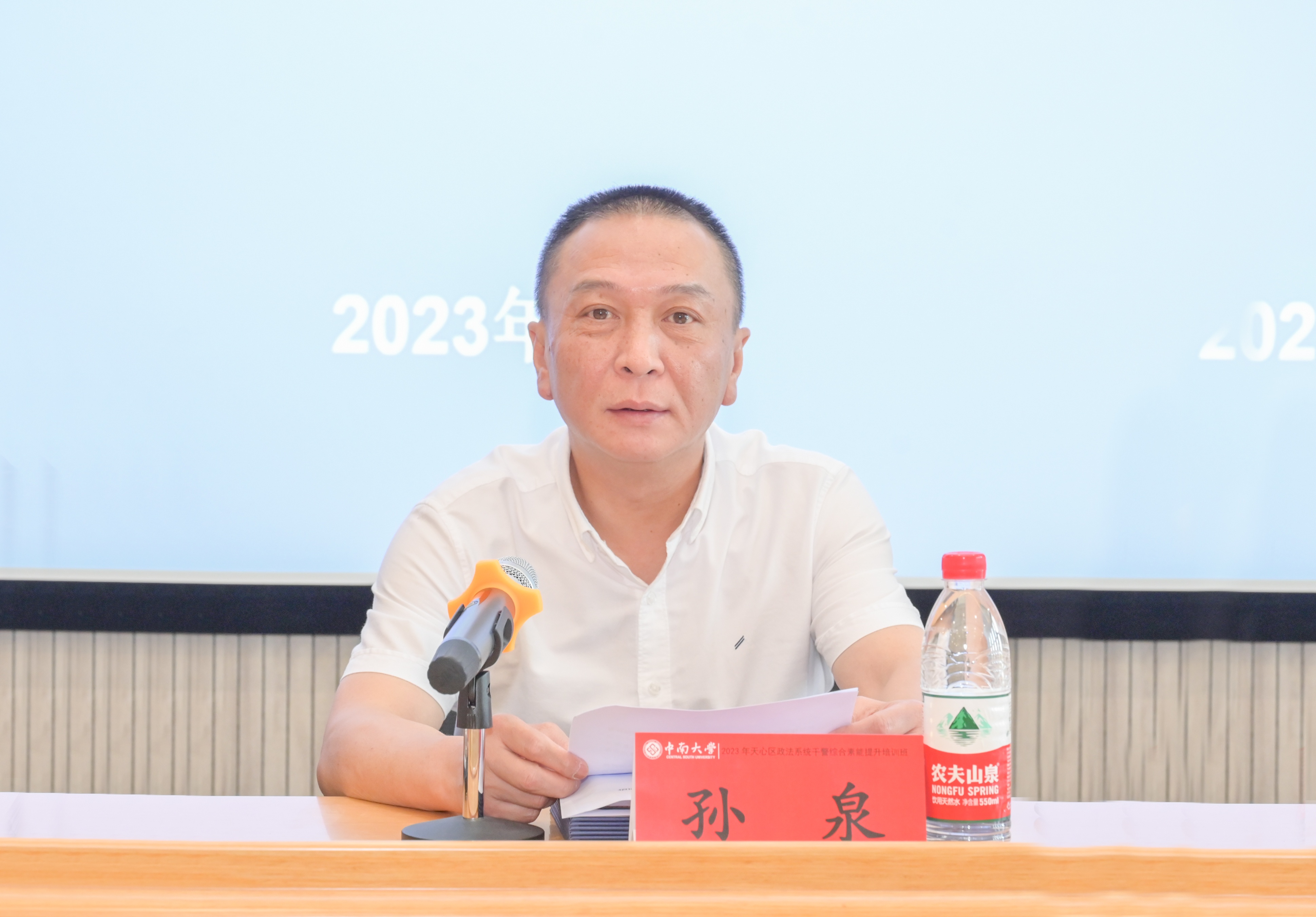 天心区政法系统领导干部政治轮训班_习近平法治思想培训天心区_2025湖南政法频道天心区新闻