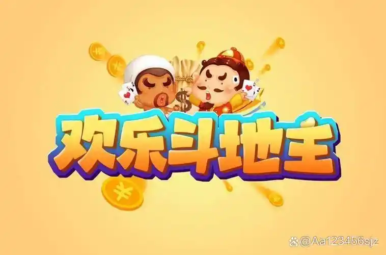 斗地主软件哪个好用？4款免费又便捷的应用推荐