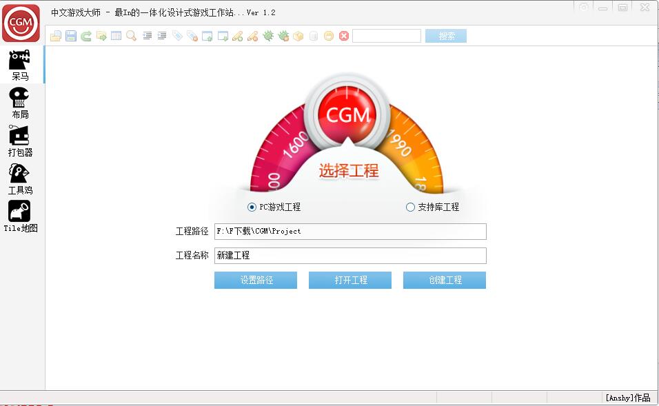 2024年免费游戏制作软件推荐 初学者游戏制作工具 适合新手免费游戏制作软件_制作一个游戏需要什么软件下载