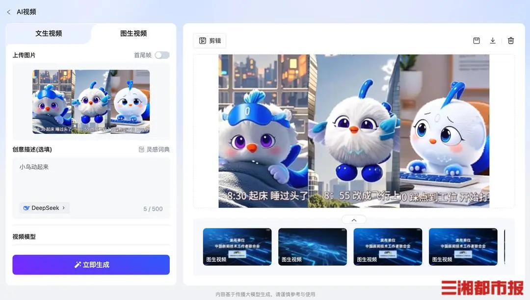 信息新闻稿件写作ppt_新闻生产全流程智能化工具_媒体垂直大模型