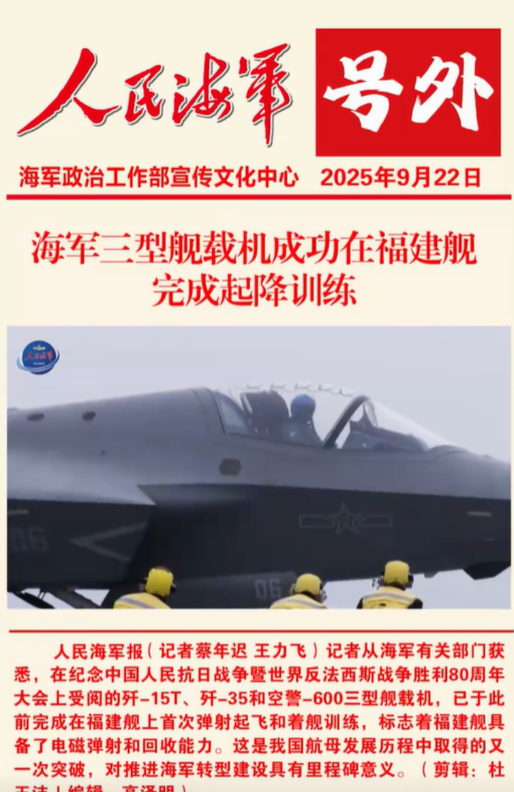 福建舰空警600起降_福建舰歼35弹射起飞_航拍福建舰夜泊军港