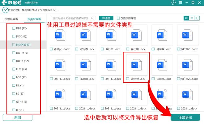 电脑文件误删除恢复方法_回收站文件恢复技巧_删除的文件在回收站找不到怎么办