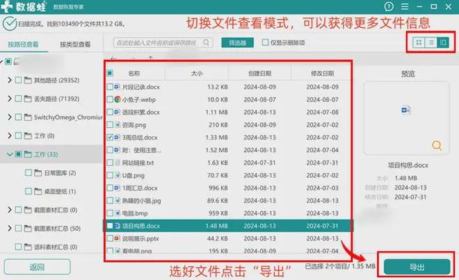 删除的文件在回收站找不到怎么办_数据蛙恢复专家找回回收站还原文件_回收站还原文件后找不到怎么办