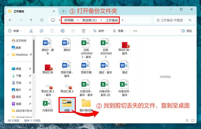 回收站找回剪切文件_剪切文件恢复技巧_删除的文件在回收站找不到怎么办