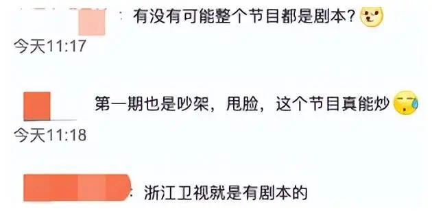 无限超越班纪凌尘朱梓骁撕逼_纪凌尘演技差被朱梓骁怒斥_朱梓骁怎么了