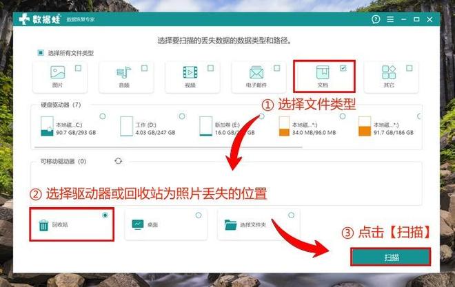 删除的文件在回收站找不到怎么办_数据蛙恢复专家使用教程_免费数据恢复软件推荐