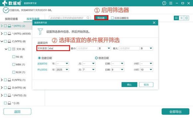 数据蛙恢复专家使用教程_删除的文件在回收站找不到怎么办_免费数据恢复软件推荐