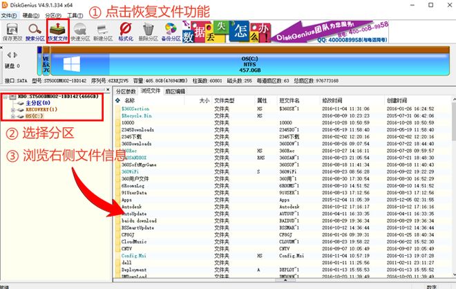 数据蛙恢复专家使用教程_免费数据恢复软件推荐_删除的文件在回收站找不到怎么办