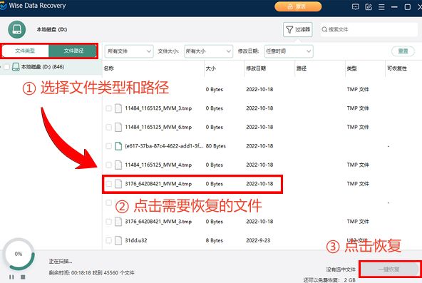 数据蛙恢复专家使用教程_免费数据恢复软件推荐_删除的文件在回收站找不到怎么办