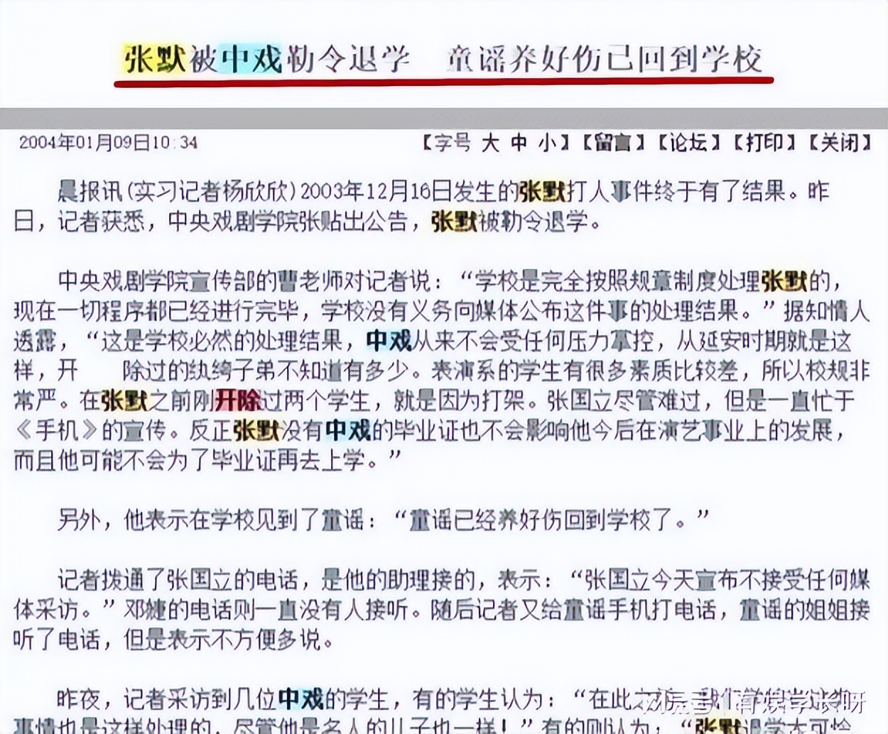 演员张国立前妻_张国立 早年经历 _ 张国立 与罗秀春 离婚内幕 