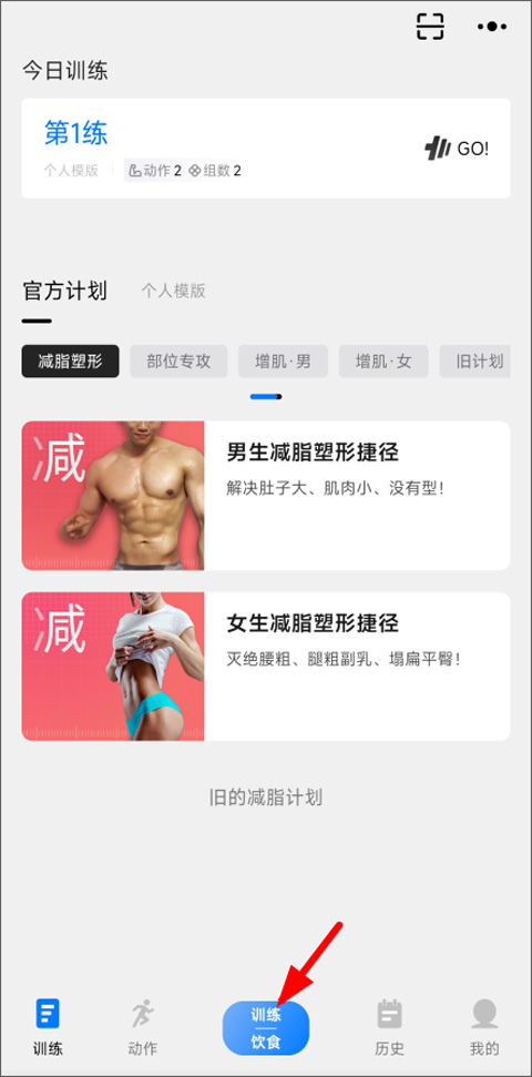 会议记录 app 哪款好_健身数据记录分析软件_训记APP健身计划定制