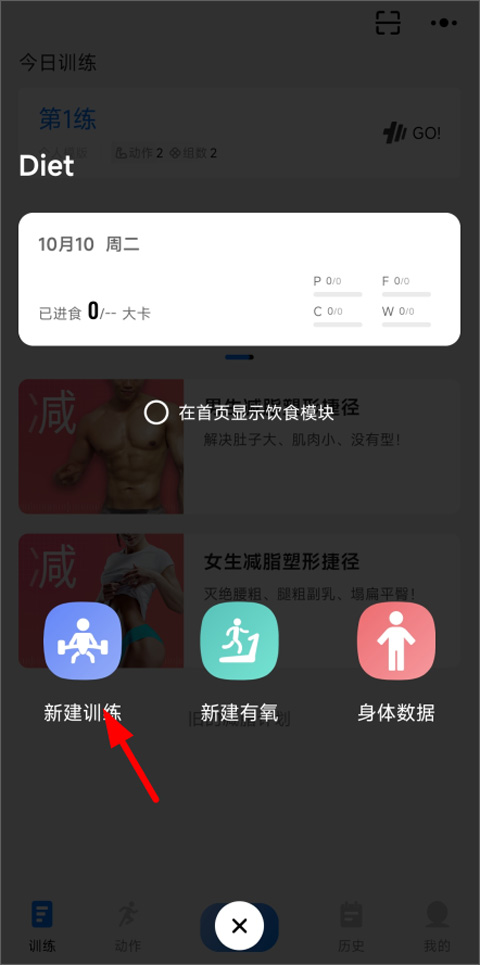 会议记录 app 哪款好_健身数据记录分析软件_训记APP健身计划定制