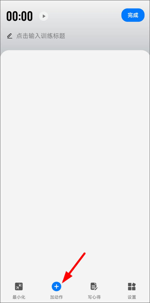 健身数据记录分析软件_训记APP健身计划定制_会议记录 app 哪款好