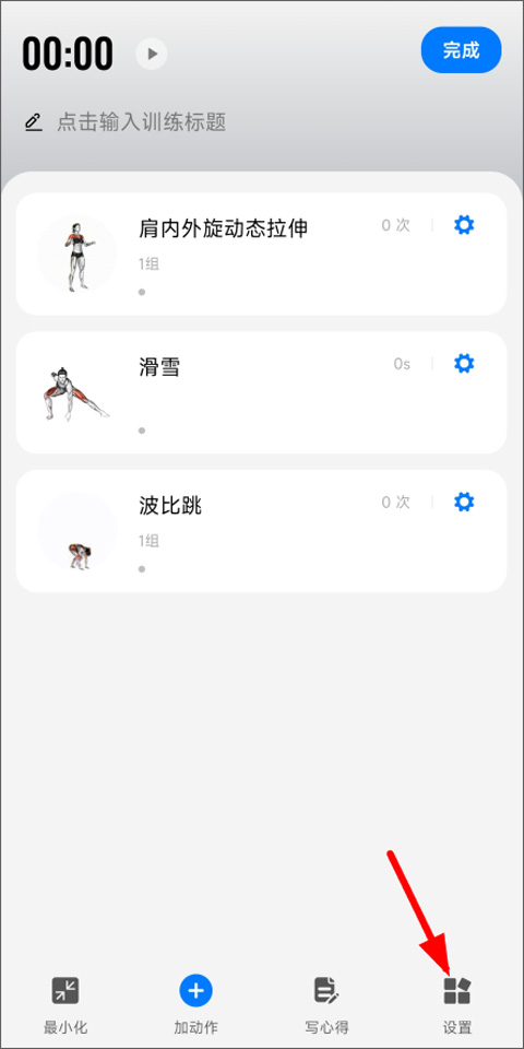 训记APP健身计划定制_会议记录 app 哪款好_健身数据记录分析软件