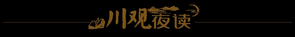 川观夜读丨高清大图！福建舰弹射舰载机壮观场景；广东、海南全力防范台风“桦加沙”；旅法大熊猫“欢欢”“圆仔”将于11月回国