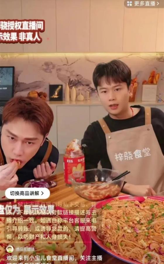 直播间狂吃鸡爪的朱梓骁竟然是“假人”，“假明星”如何保障真品质？