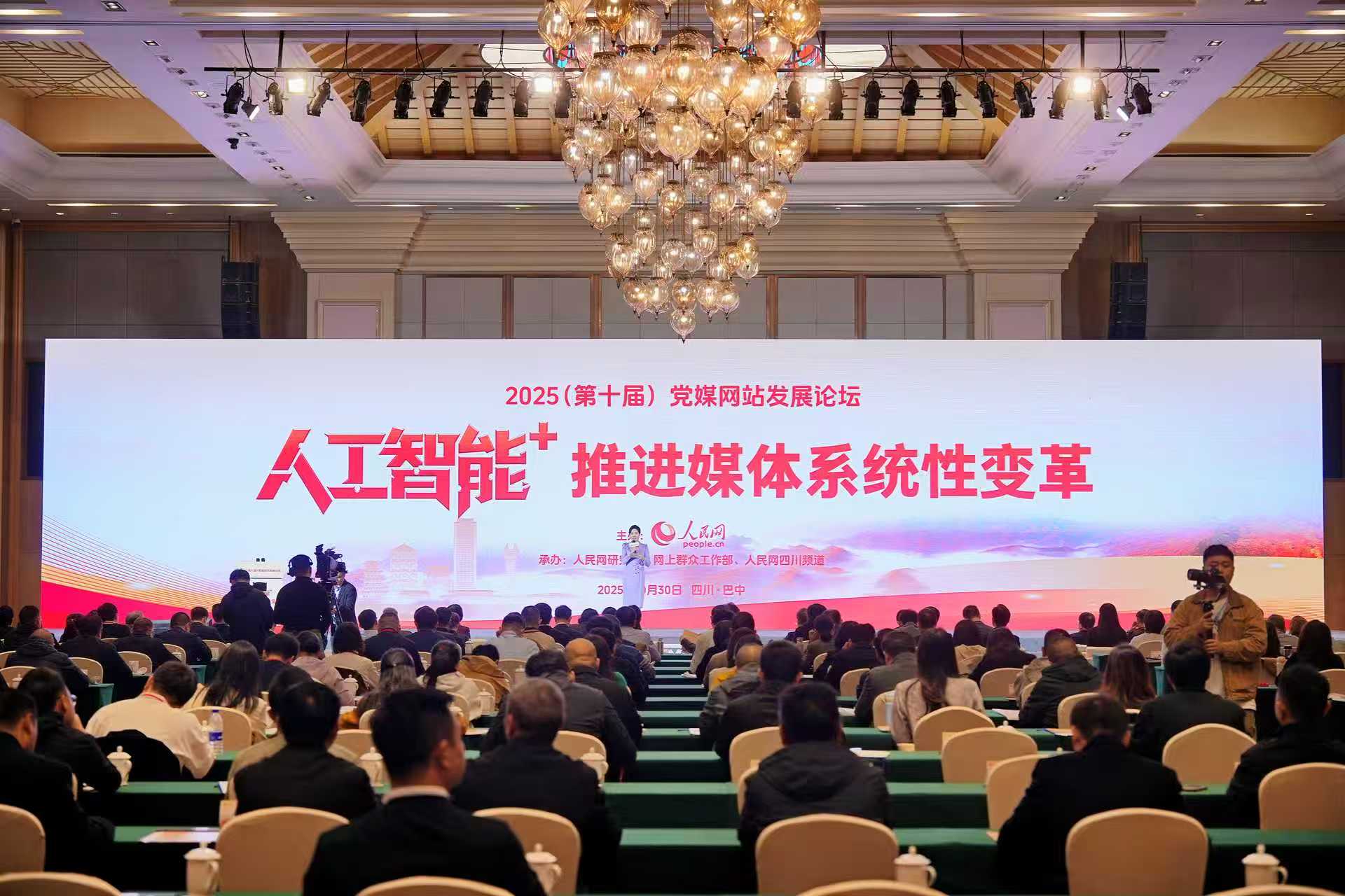 地方新闻网站需要什么手续_人工智能+媒体系统性变革_党媒网站发展论坛