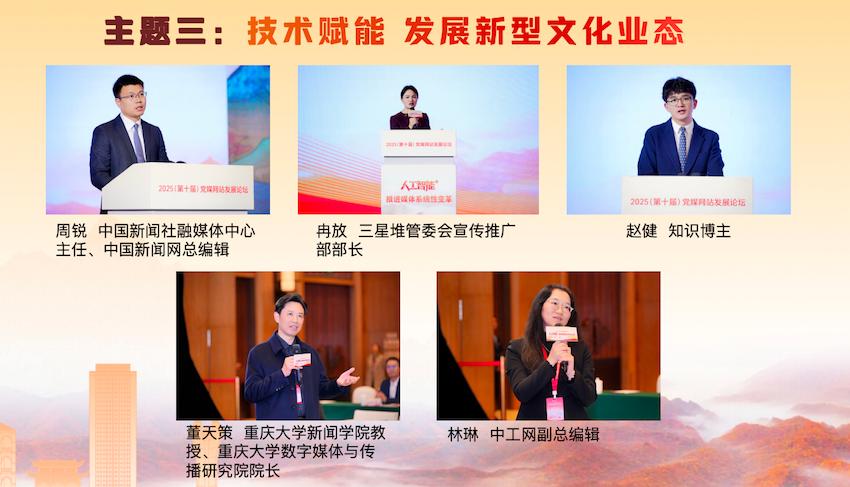 人工智能+媒体系统性变革_党媒网站发展论坛_地方新闻网站需要什么手续