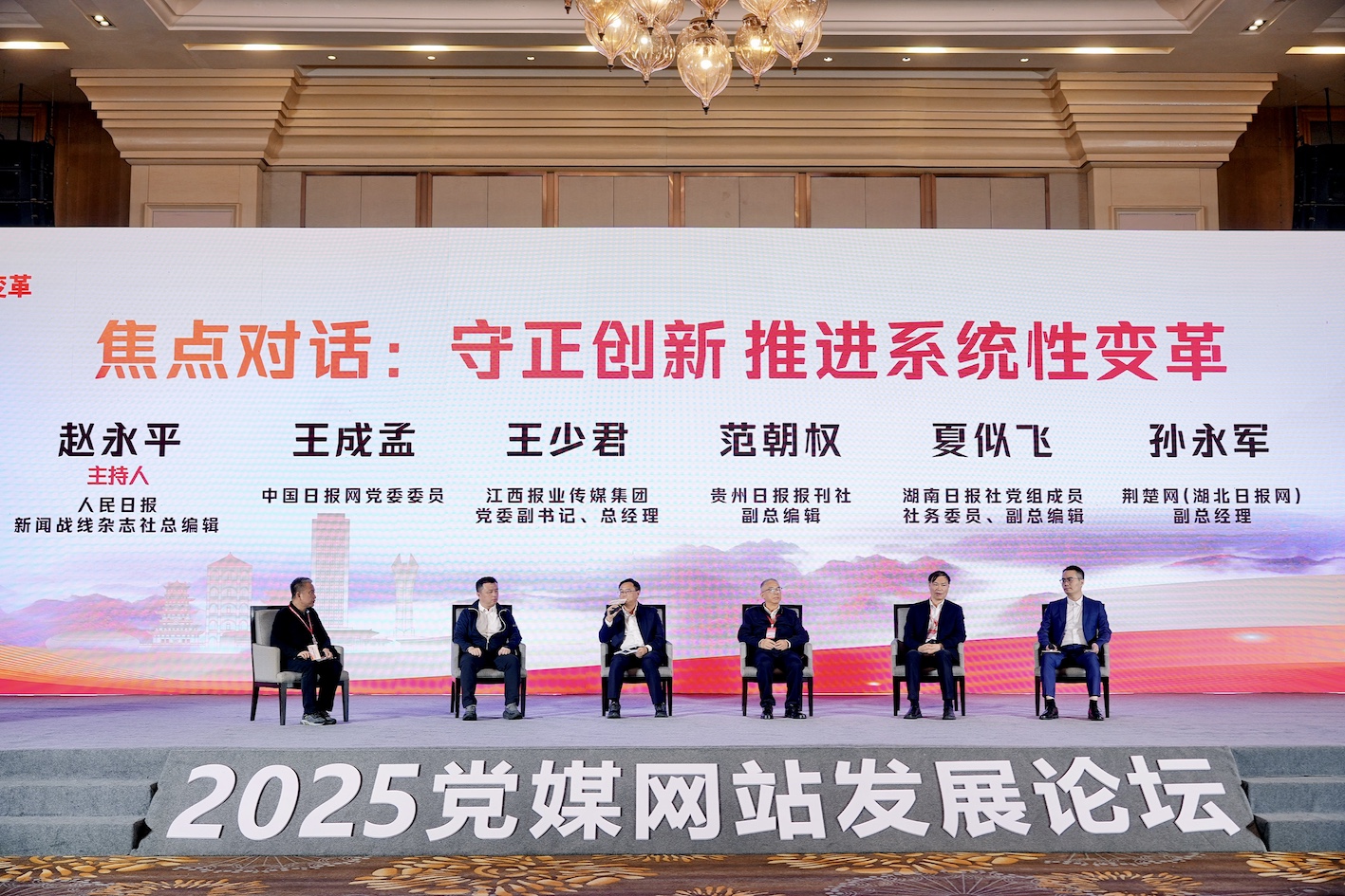 人工智能+媒体系统性变革_党媒网站发展论坛_地方新闻网站需要什么手续