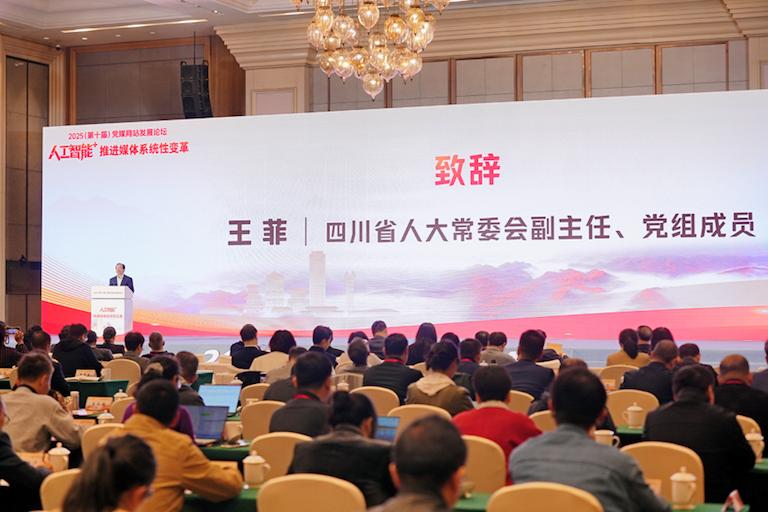 党媒网站发展论坛_地方新闻网站需要什么手续_人工智能+媒体系统性变革