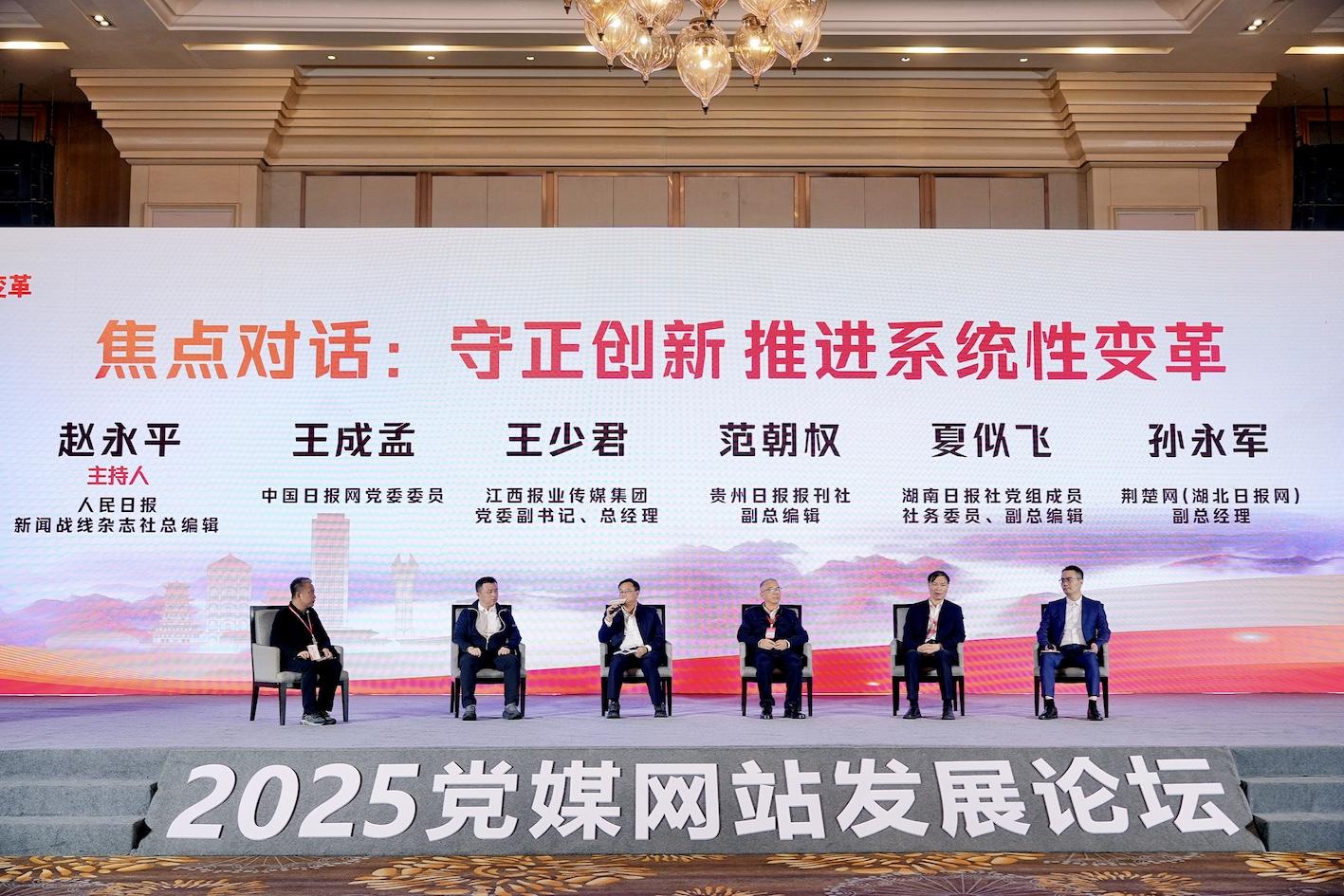 人工智能+媒体系统性变革_党媒网站发展论坛_地方新闻网站需要什么手续