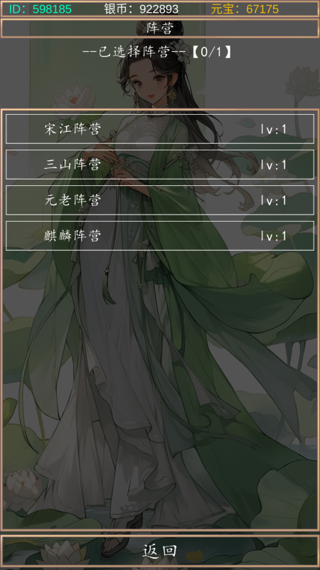 水浒传游戏下载_水浒传单机游戏下载合集2024_水浒演义666角色扮演游戏