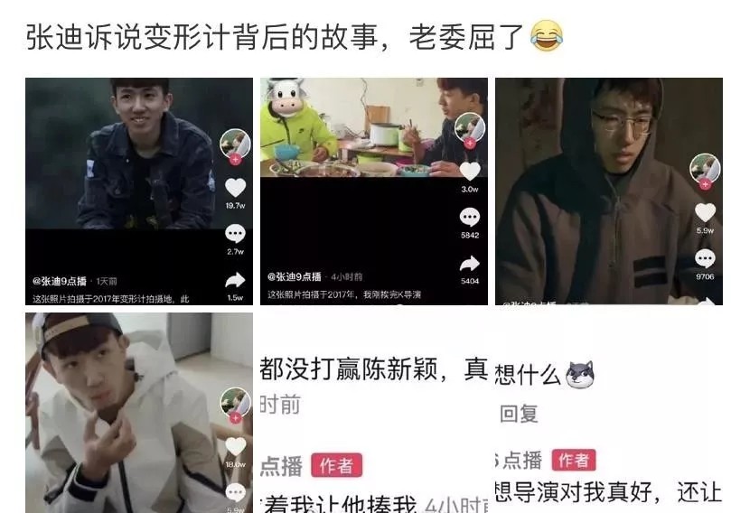 变形计导演恶意剪辑_张迪变形计被毁形象_湖南卫视变形计还在举办吗?