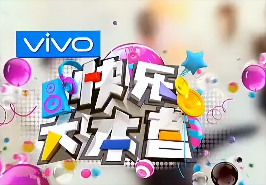 快乐大本营 停播原因_变形记 留守儿童_湖南卫视变形计还在举办吗?