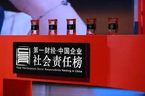 银科控股获第一财经中国企业社会责任榜“公益实践贡献奖”