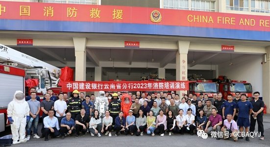 云南分行组织开展“安全生产月”活动（专刊）