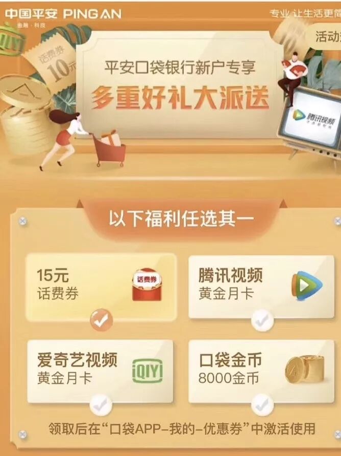 瑞e生活信用卡还款券_招行银行APP活动_信用卡秒到二维码最新