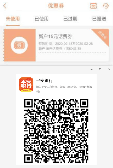瑞e生活信用卡还款券_信用卡秒到二维码最新_招行银行APP活动