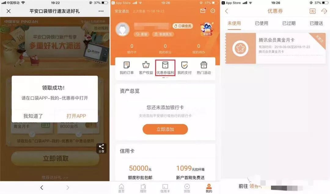 信用卡秒到二维码最新_瑞e生活信用卡还款券_招行银行APP活动