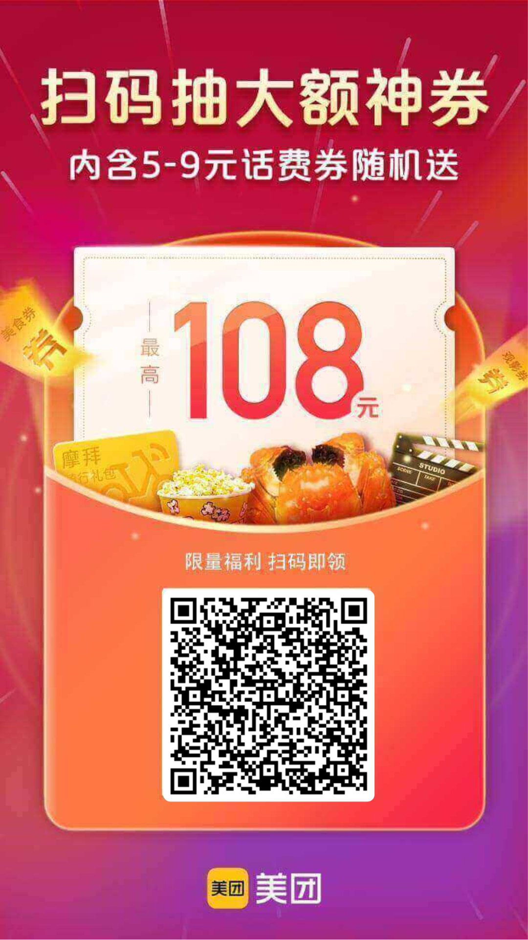 瑞e生活信用卡还款券_招行银行APP活动_信用卡秒到二维码最新