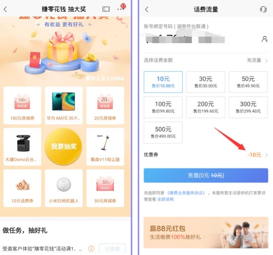 瑞e生活信用卡还款券_招行银行APP活动_信用卡秒到二维码最新