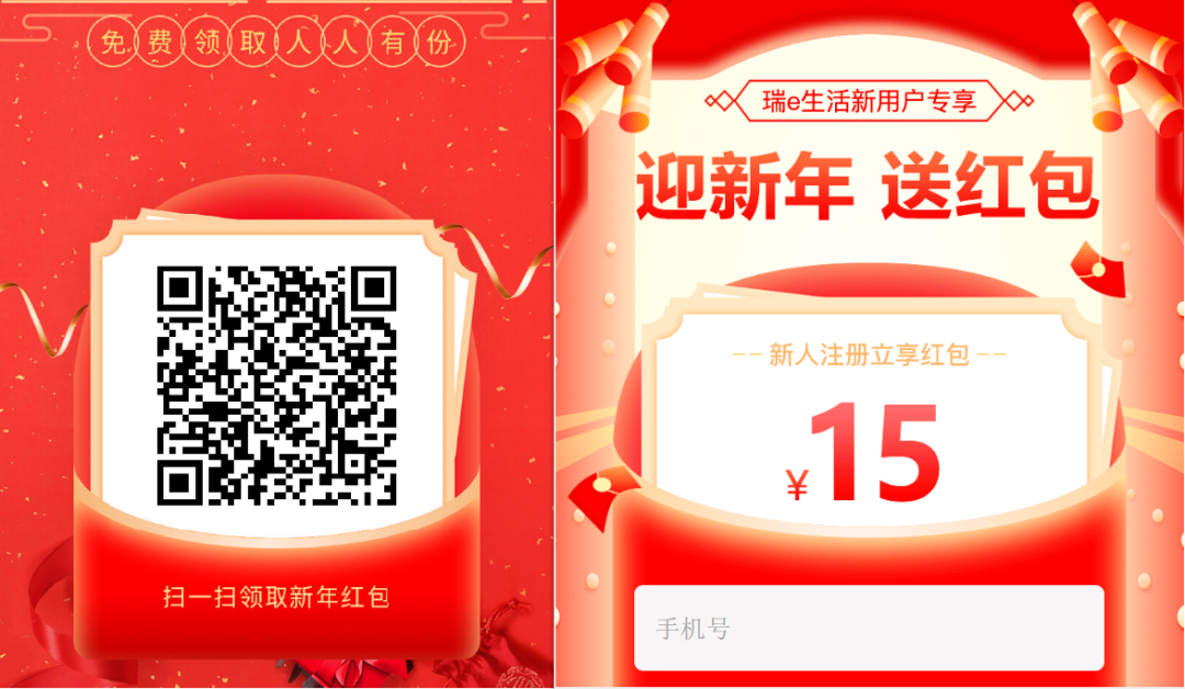 招行银行APP活动_信用卡秒到二维码最新_瑞e生活信用卡还款券