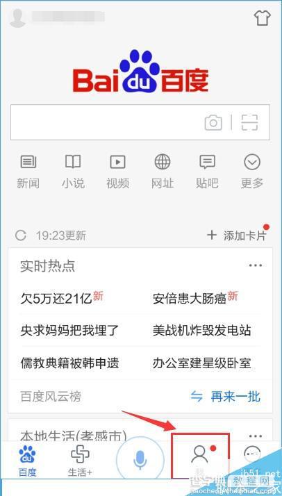 百度图片看不了图片怎么办?百度图片看不了图片问题的解决方法1