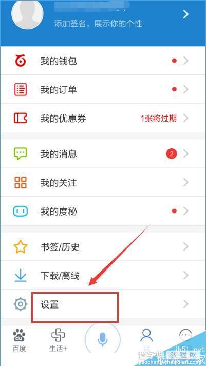 百度图片看不了图片怎么办?百度图片看不了图片问题的解决方法2