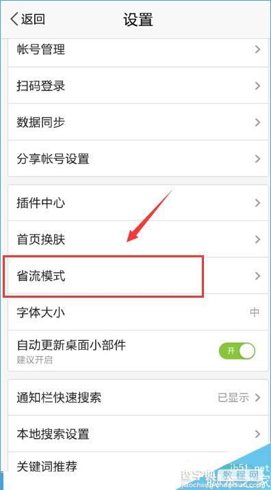 百度图片看不了图片怎么办?百度图片看不了图片问题的解决方法3
