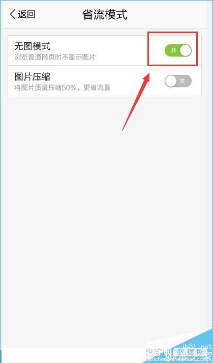 百度图片看不了图片怎么办?百度图片看不了图片问题的解决方法4