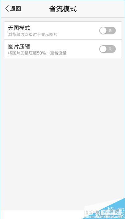 百度图片看不了图片怎么办?百度图片看不了图片问题的解决方法5