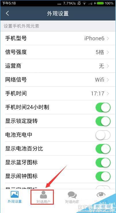微截图怎么发红包?微截图发红包和收红包的方法2