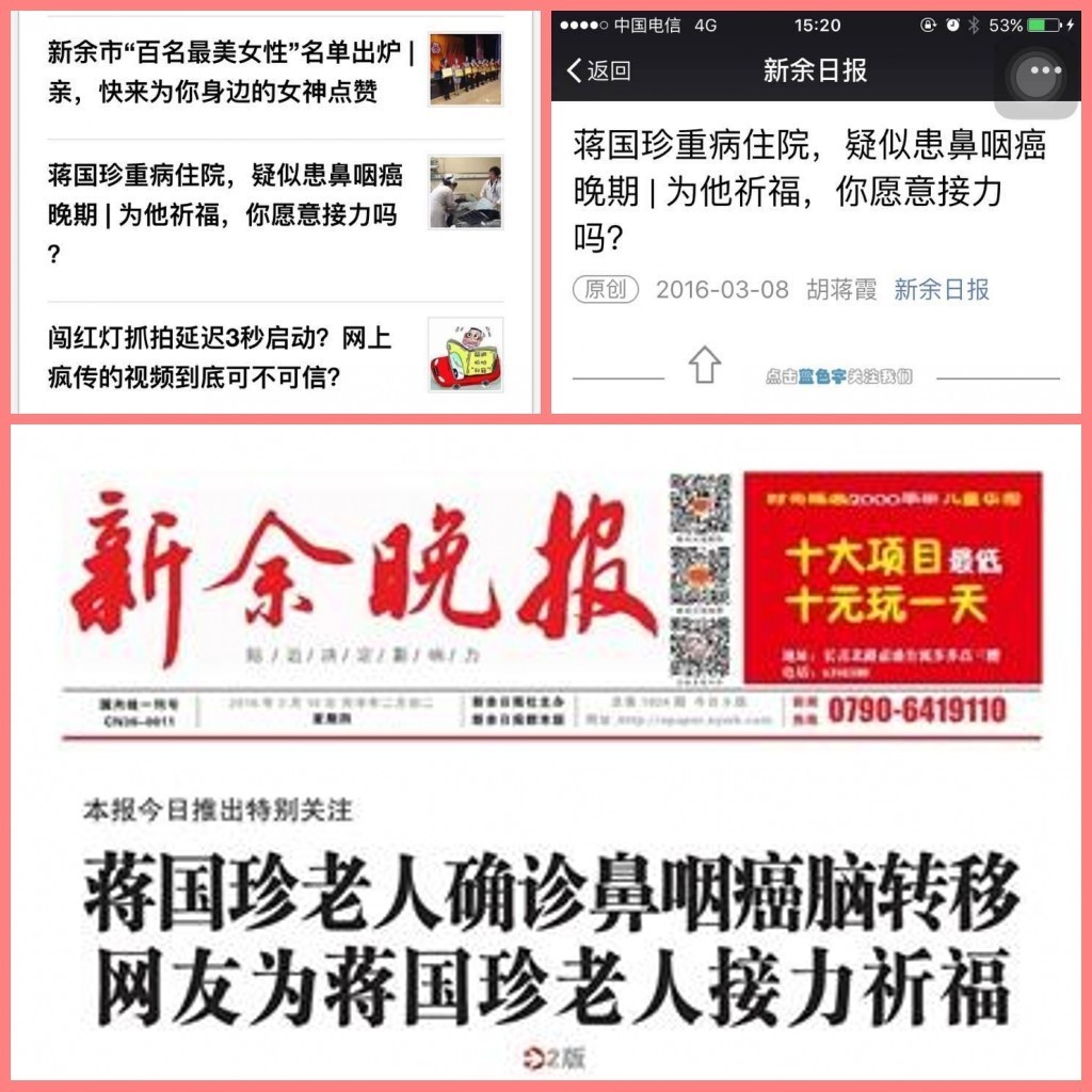 正能量新闻传播规律_新闻消息写作300字_微时代媒体传播创新